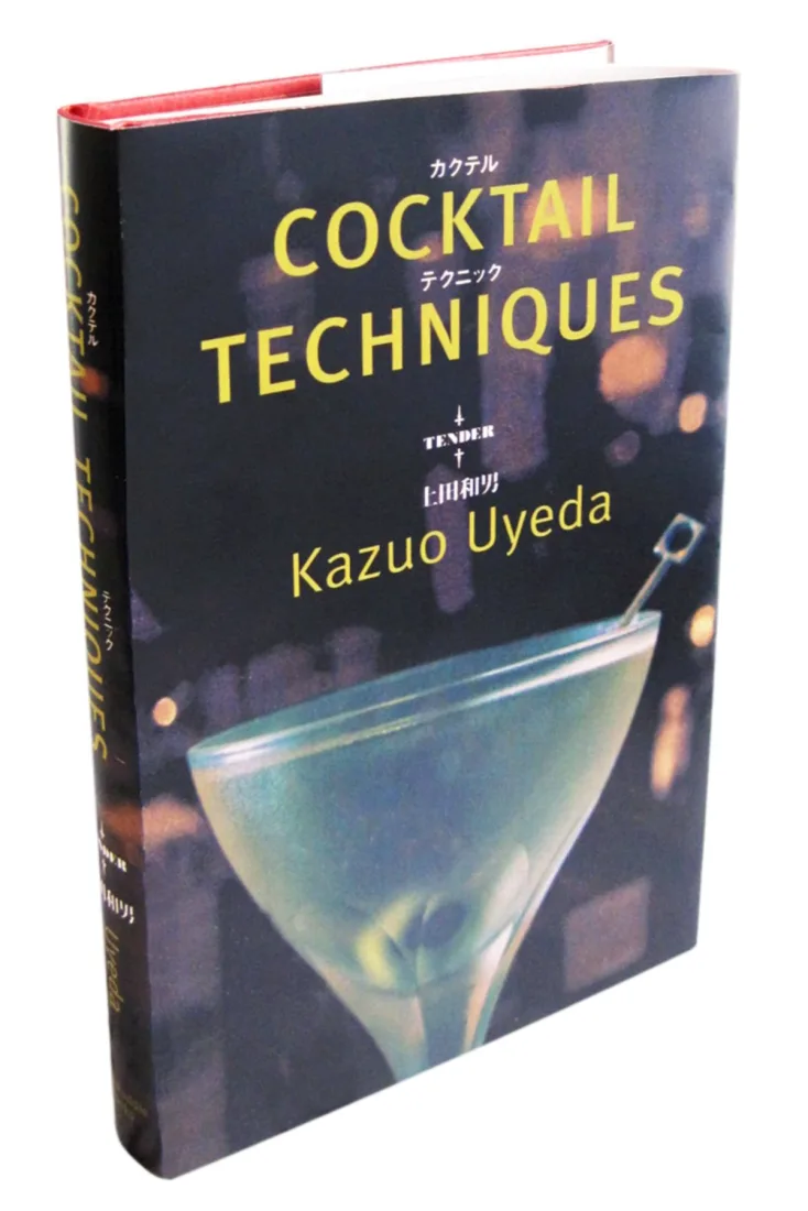 Copertina del libro Cocktail Techniques di Kazuo Uyeda